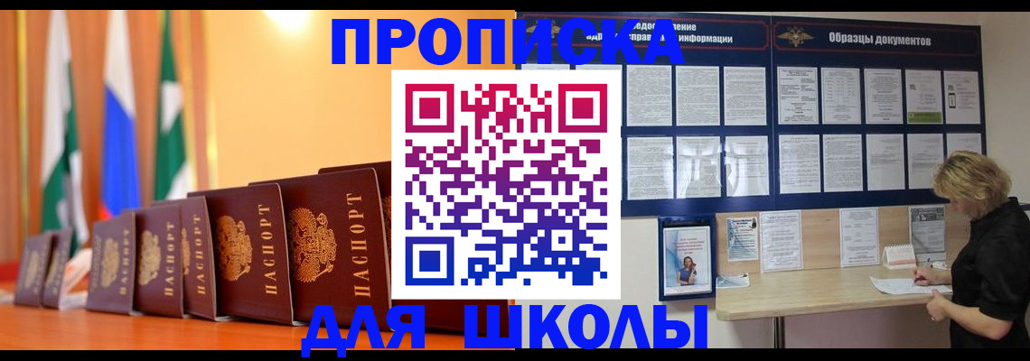 прописка для кредита в Ардоне