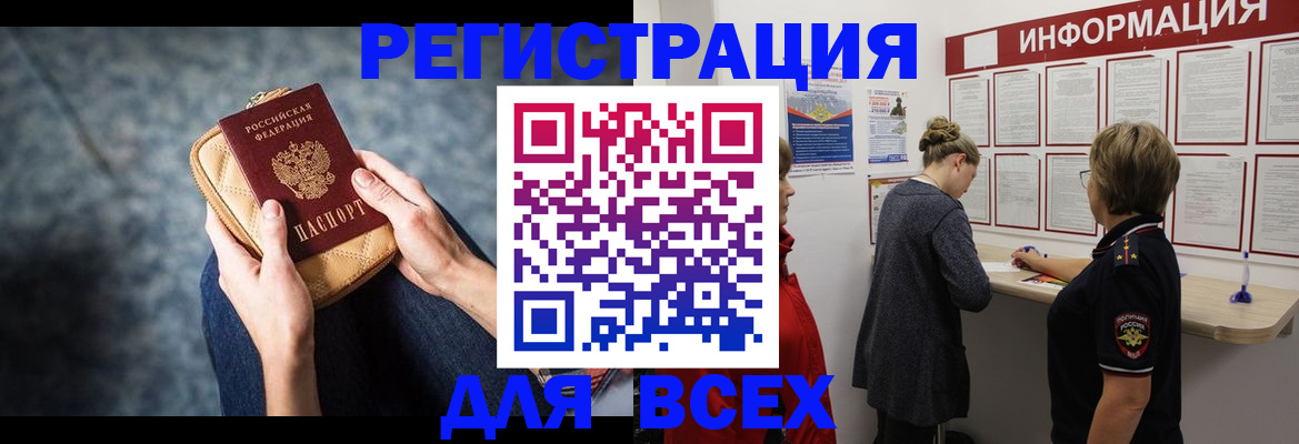 временная регистрация поиск в Ардоне