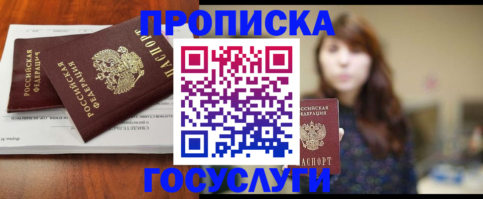 временная регистрация собственник в Ардоне
